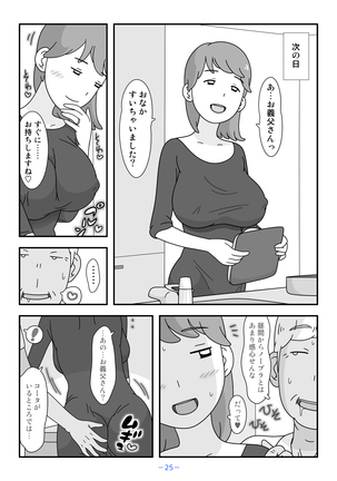 Otou-san Watashi Mou Gaman Dekinai Page #25