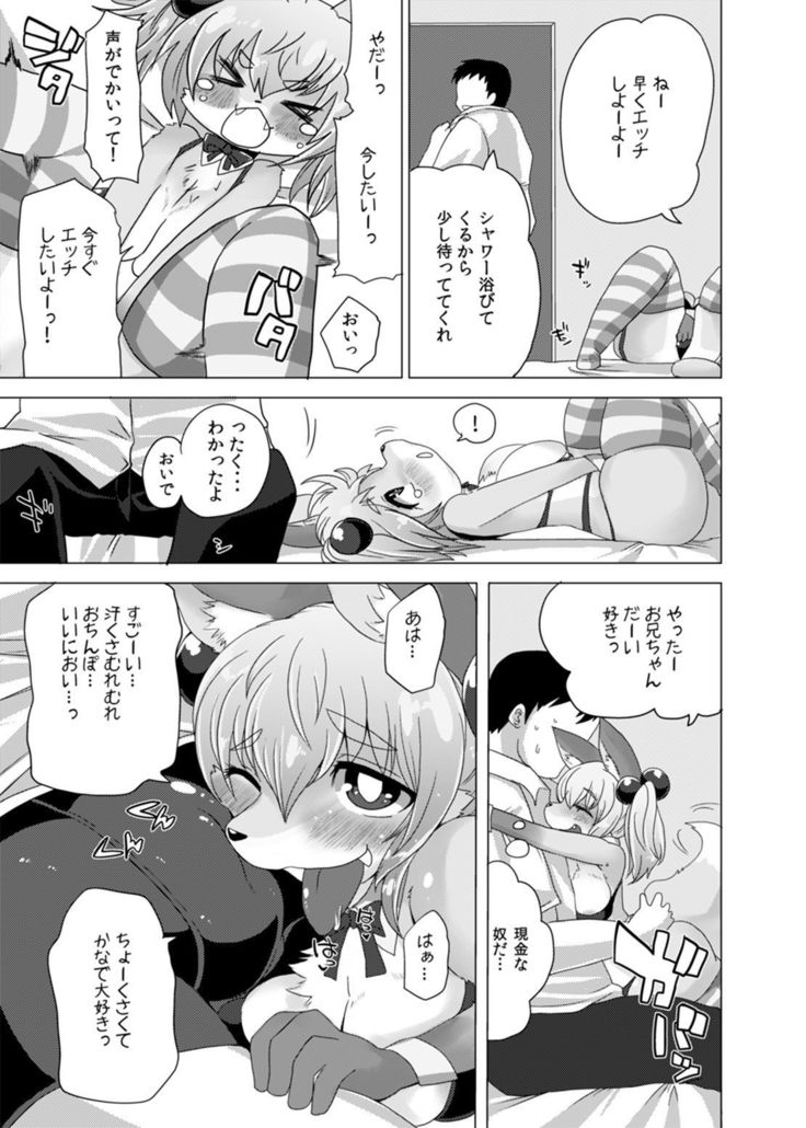 Loli Bakunyuu Idol Kanade ○sai