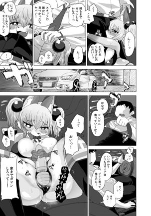 Loli Bakunyuu Idol Kanade ○sai - Page 6