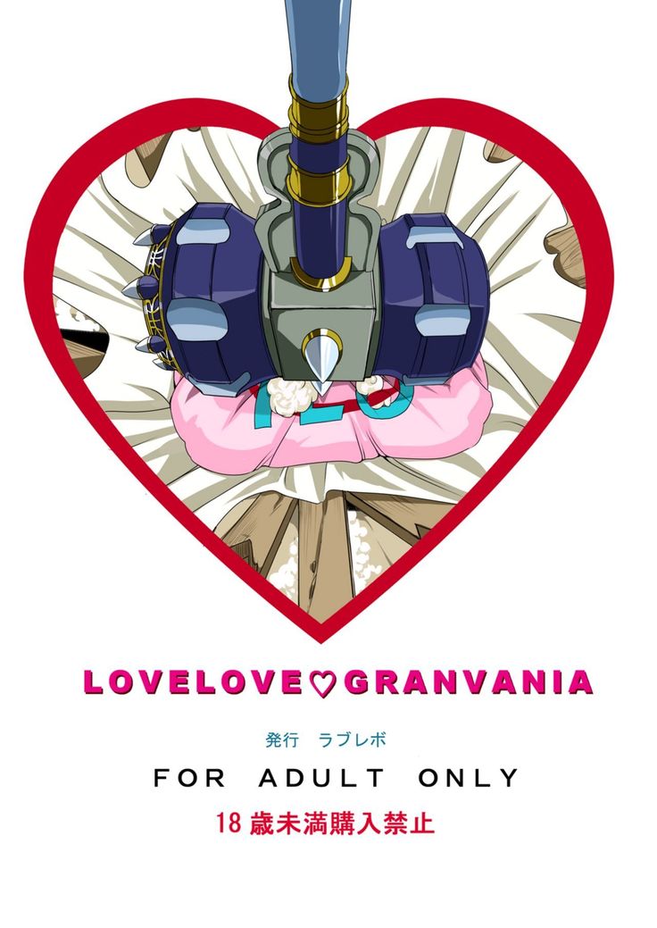 Love Love Granvania   =TLL + mrwayne=