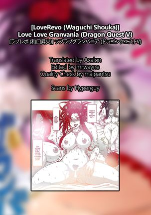 Love Love Granvania   =TLL + mrwayne= Page #36