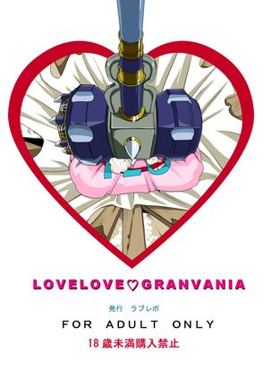 Love Love Granvania   =TLL + mrwayne= Page #35