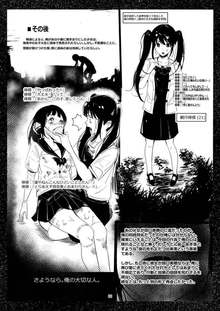 Bishoujo Hobaku Bon Ni Nostalgic Hen
