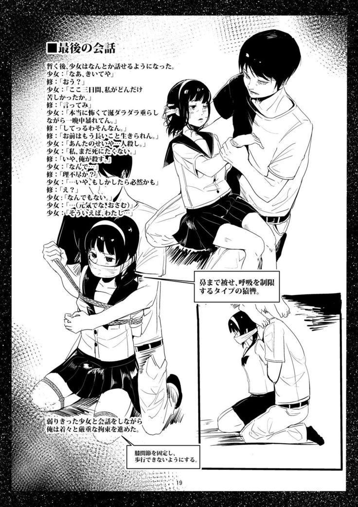 Bishoujo Hobaku Bon Ni Nostalgic Hen