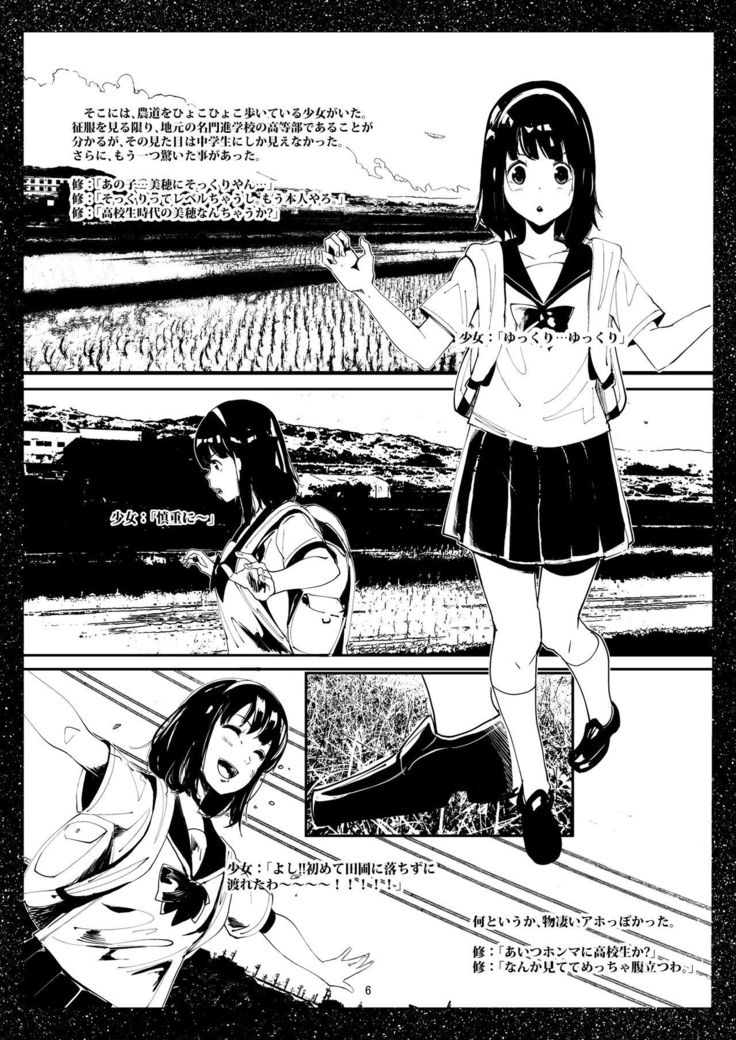 Bishoujo Hobaku Bon Ni Nostalgic Hen