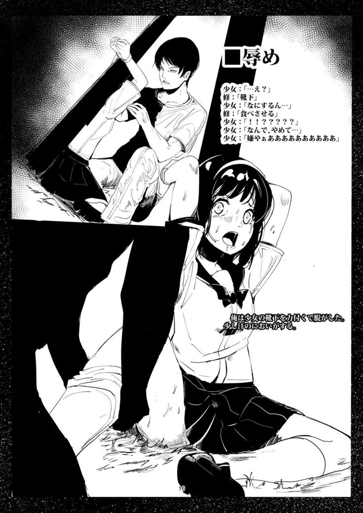 Bishoujo Hobaku Bon Ni Nostalgic Hen