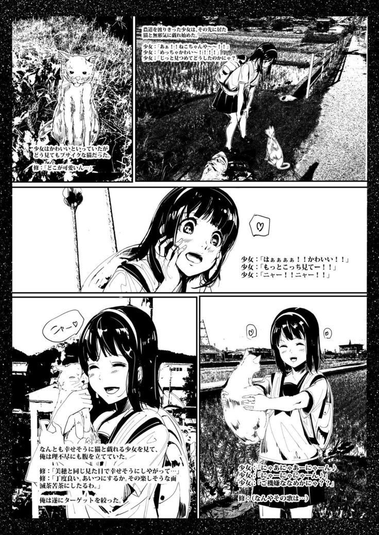 Bishoujo Hobaku Bon Ni Nostalgic Hen