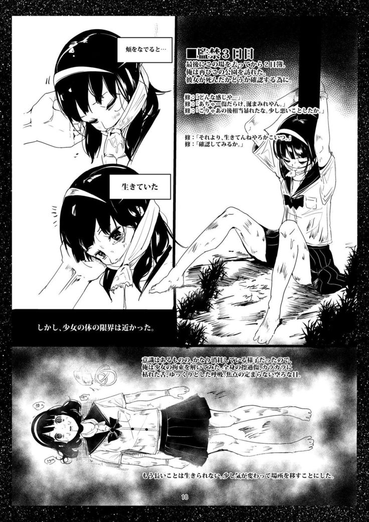 Bishoujo Hobaku Bon Ni Nostalgic Hen