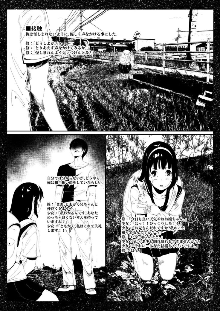 Bishoujo Hobaku Bon Ni Nostalgic Hen