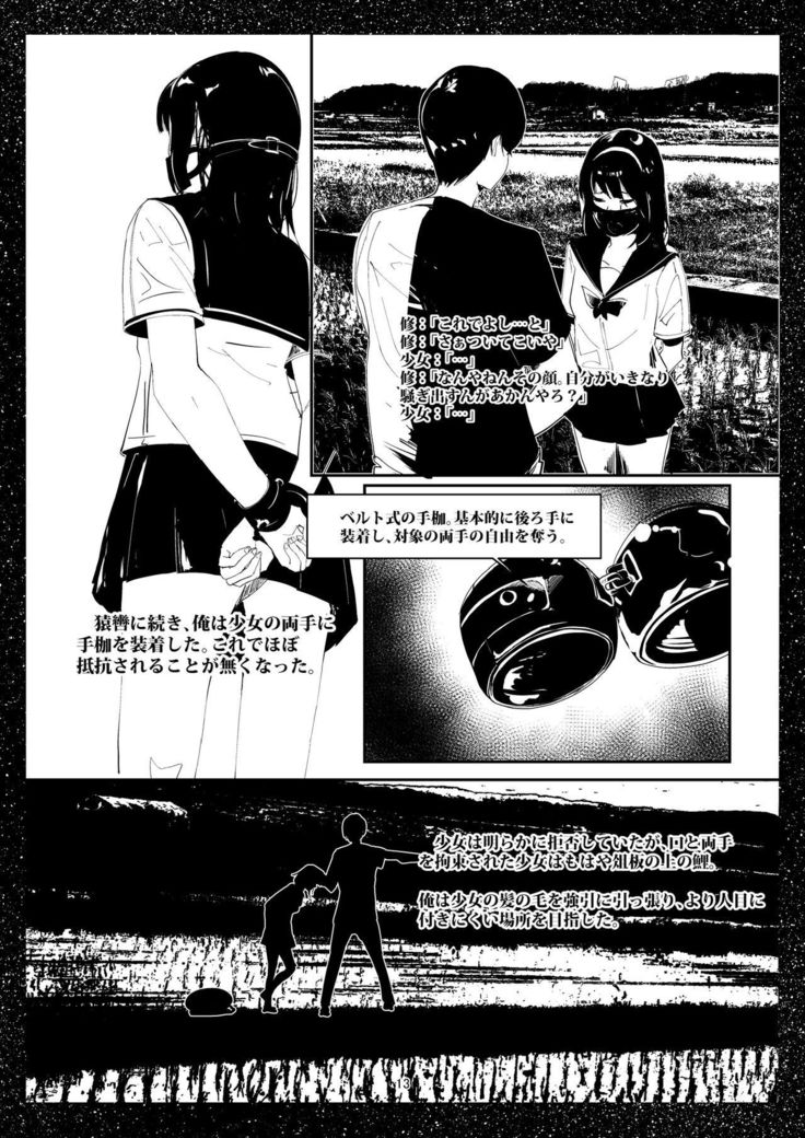 Bishoujo Hobaku Bon Ni Nostalgic Hen