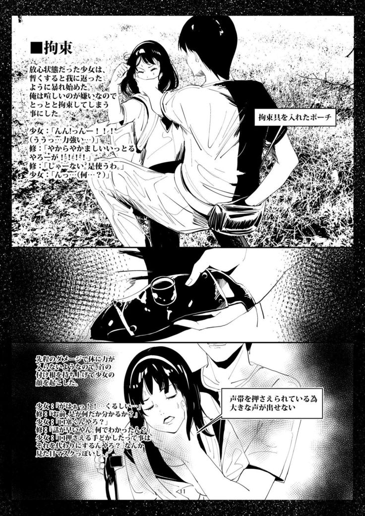 Bishoujo Hobaku Bon Ni Nostalgic Hen