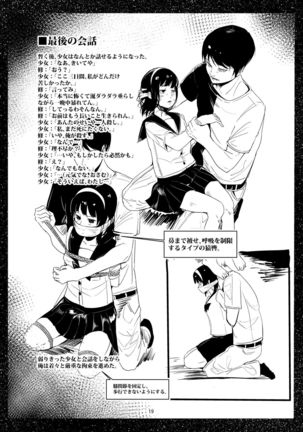 Bishoujo Hobaku Bon Ni Nostalgic Hen - Page 18