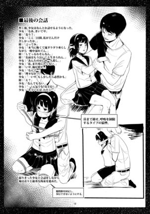 Bishoujo Hobaku Bon Ni Nostalgic Hen Page #18