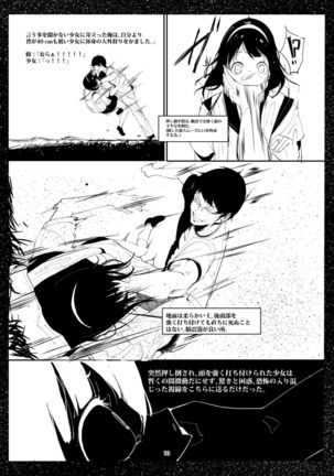 Bishoujo Hobaku Bon Ni Nostalgic Hen - Page 9