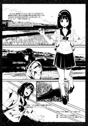Bishoujo Hobaku Bon Ni Nostalgic Hen - Page 5