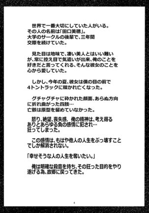 Bishoujo Hobaku Bon Ni Nostalgic Hen - Page 3
