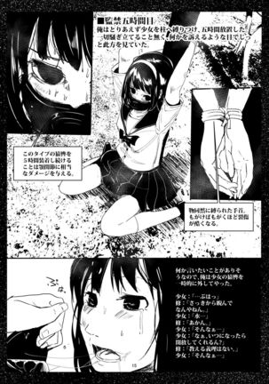 Bishoujo Hobaku Bon Ni Nostalgic Hen Page #14