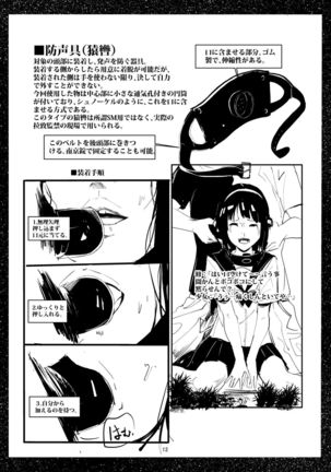 Bishoujo Hobaku Bon Ni Nostalgic Hen - Page 11