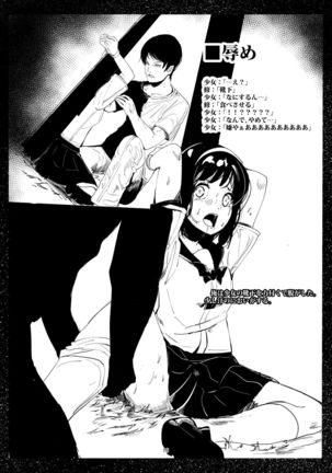 Bishoujo Hobaku Bon Ni Nostalgic Hen Page #15