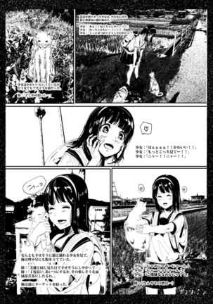 Bishoujo Hobaku Bon Ni Nostalgic Hen - Page 6