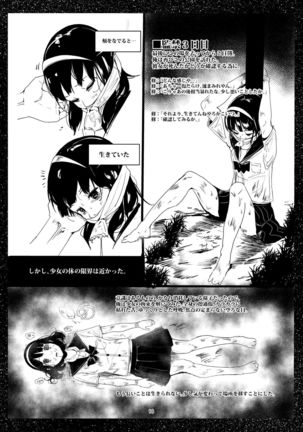 Bishoujo Hobaku Bon Ni Nostalgic Hen Page #17