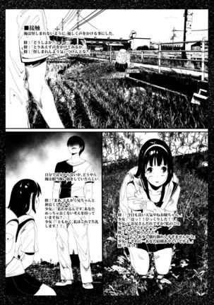 Bishoujo Hobaku Bon Ni Nostalgic Hen - Page 7