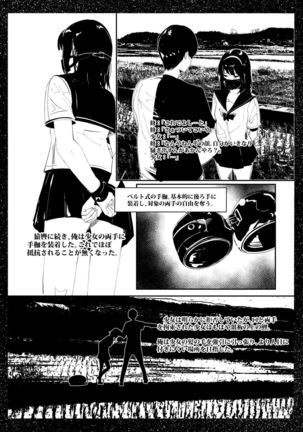Bishoujo Hobaku Bon Ni Nostalgic Hen - Page 12
