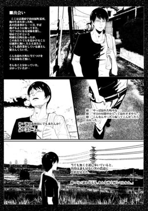 Bishoujo Hobaku Bon Ni Nostalgic Hen - Page 4