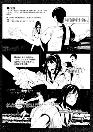 Bishoujo Hobaku Bon Ni Nostalgic Hen - Page 8