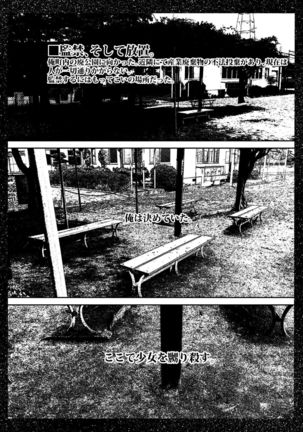 Bishoujo Hobaku Bon Ni Nostalgic Hen Page #13