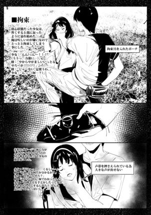 Bishoujo Hobaku Bon Ni Nostalgic Hen - Page 10