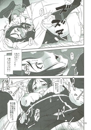 Shirotae no Shuushifu - Page 14