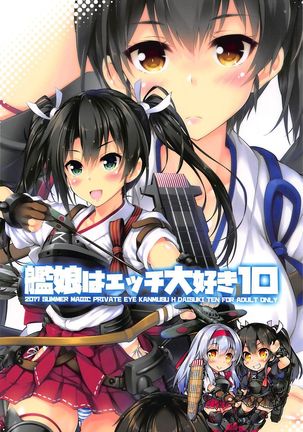 Kanmusu wa H Daisuki 10 - Page 24