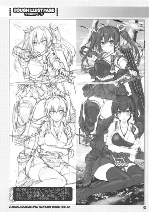 Kanmusu wa H Daisuki 10 - Page 19