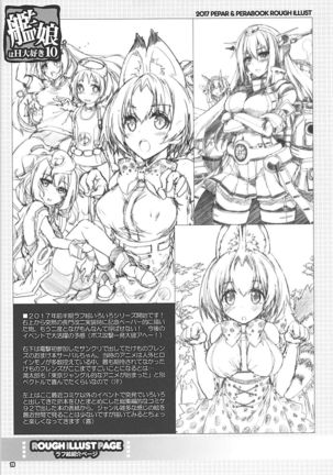 Kanmusu wa H Daisuki 10 - Page 20