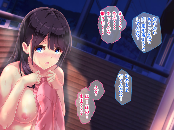 家、行って寝取っていいですか？ ～上京したて田舎娘編～