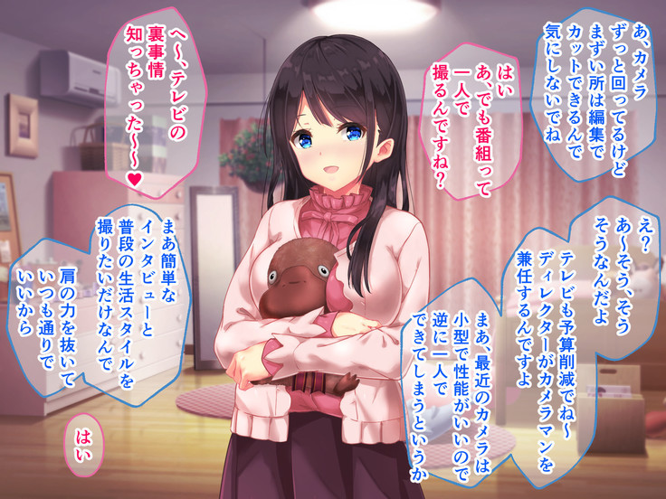 家、行って寝取っていいですか？ ～上京したて田舎娘編～