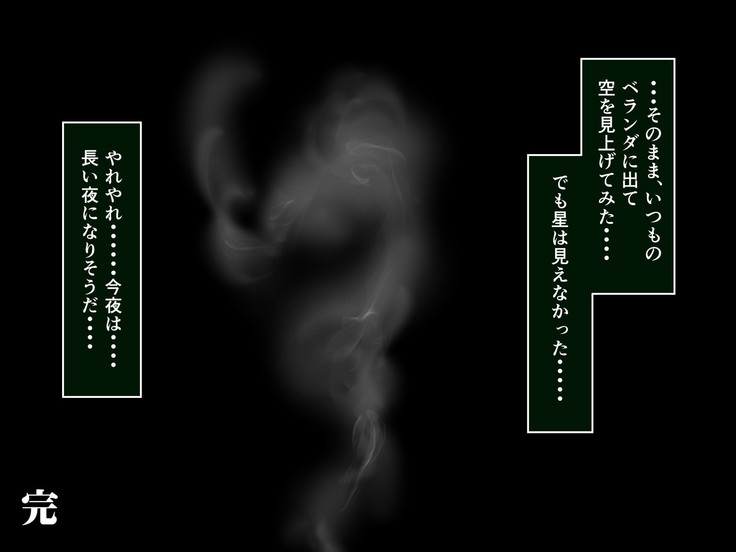 家、行って寝取っていいですか？ ～上京したて田舎娘編～