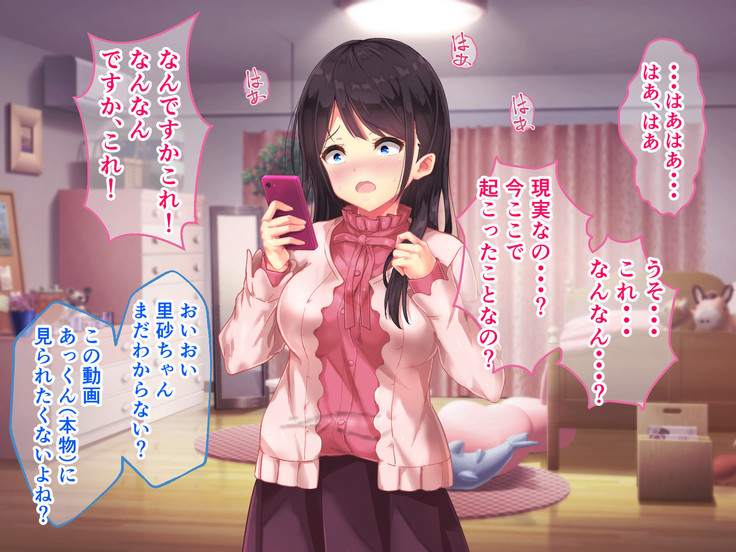家、行って寝取っていいですか？ ～上京したて田舎娘編～
