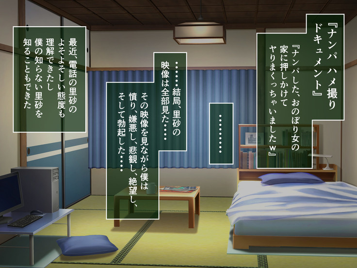家、行って寝取っていいですか？ ～上京したて田舎娘編～