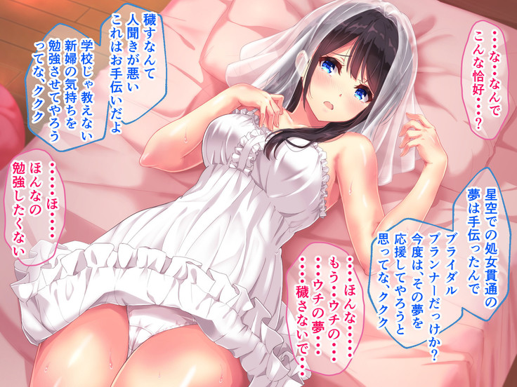 家、行って寝取っていいですか？ ～上京したて田舎娘編～