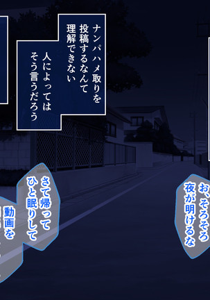 家、行って寝取っていいですか？ ～上京したて田舎娘編～ Page #199