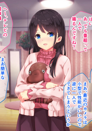 家、行って寝取っていいですか？ ～上京したて田舎娘編～ Page #26