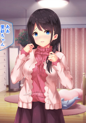 家、行って寝取っていいですか？ ～上京したて田舎娘編～ Page #34