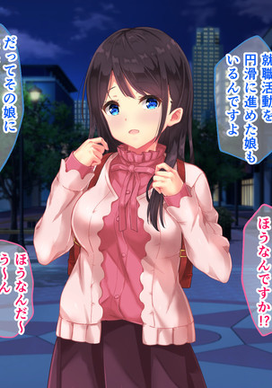 家、行って寝取っていいですか？ ～上京したて田舎娘編～ Page #21