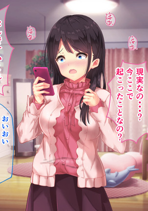 家、行って寝取っていいですか？ ～上京したて田舎娘編～ Page #40