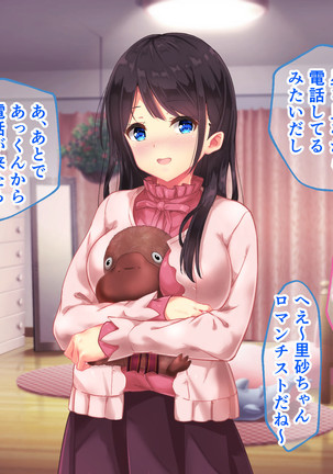 家、行って寝取っていいですか？ ～上京したて田舎娘編～ Page #29