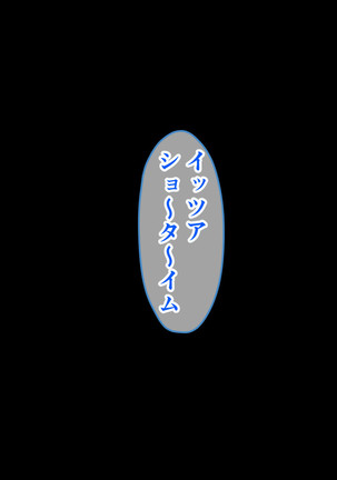 家、行って寝取っていいですか？ ～上京したて田舎娘編～ Page #33