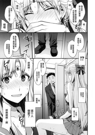 Tomodachi ni Kakushiterukedo DoM no Hentai. H ni Miccha Kyoumi Arimasu - Page 13