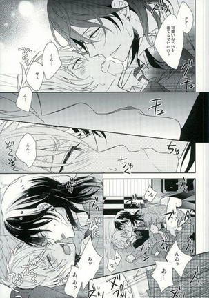 Seifuku Resistance - Page 23